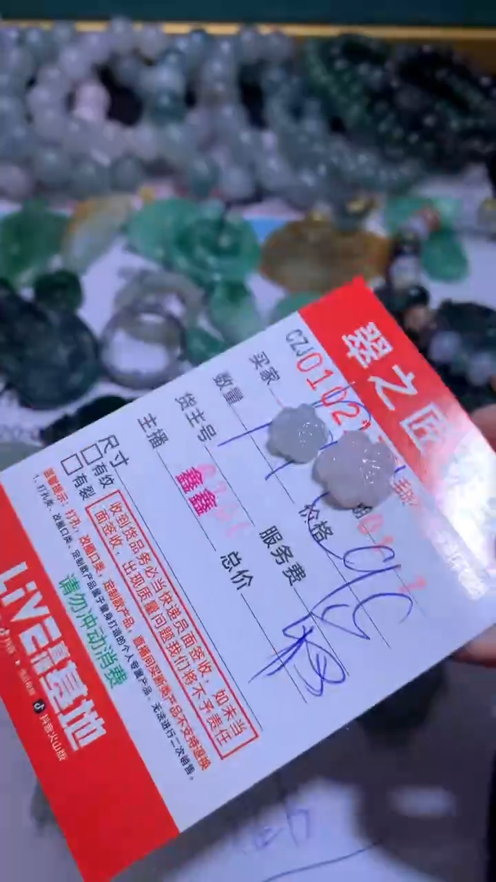 【闪购商品】定制翡翠如图未镶嵌CZJ232877