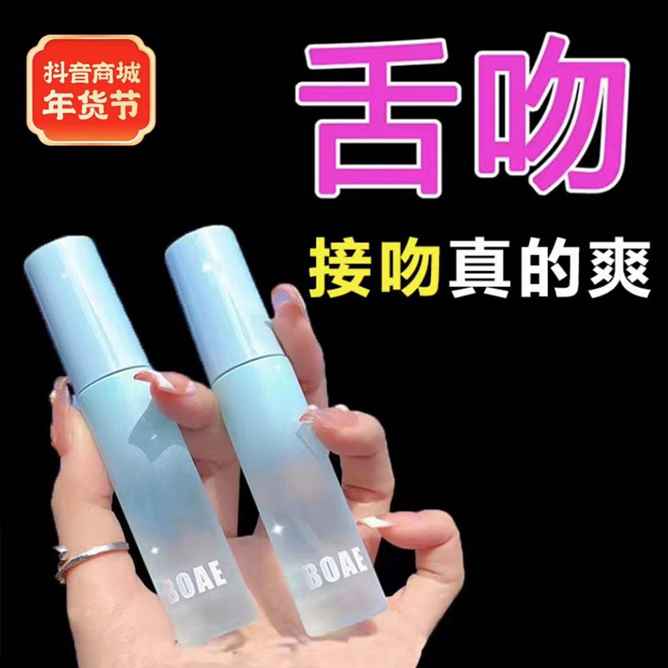【男女好物】社交约会持久留香接吻神器除异味口气清新喷雾剂便携款