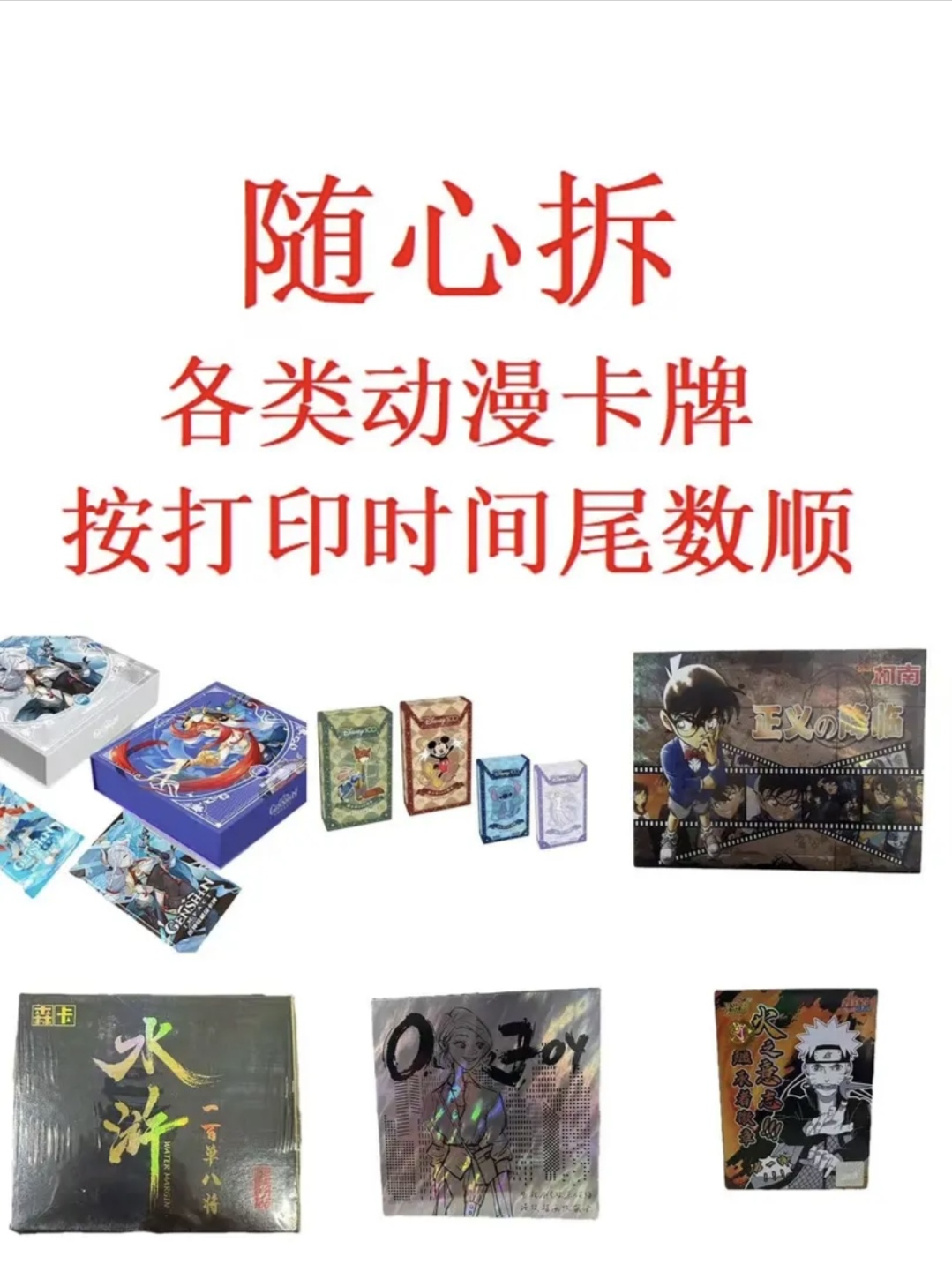 （盲拆）各类卡牌盲盒合集 游戏动漫潮玩收藏