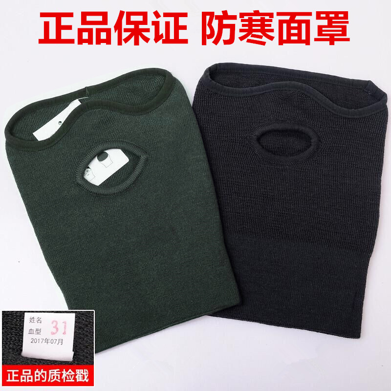 防寒面罩头套脖套围脖制式男冬季军迷加绒保暖防寒面罩