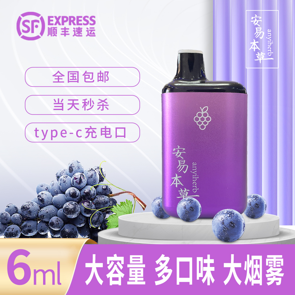 国药安易本草电子口腔喷雾器中药雾化吸入薄荷水果提神清咽润肺嗓