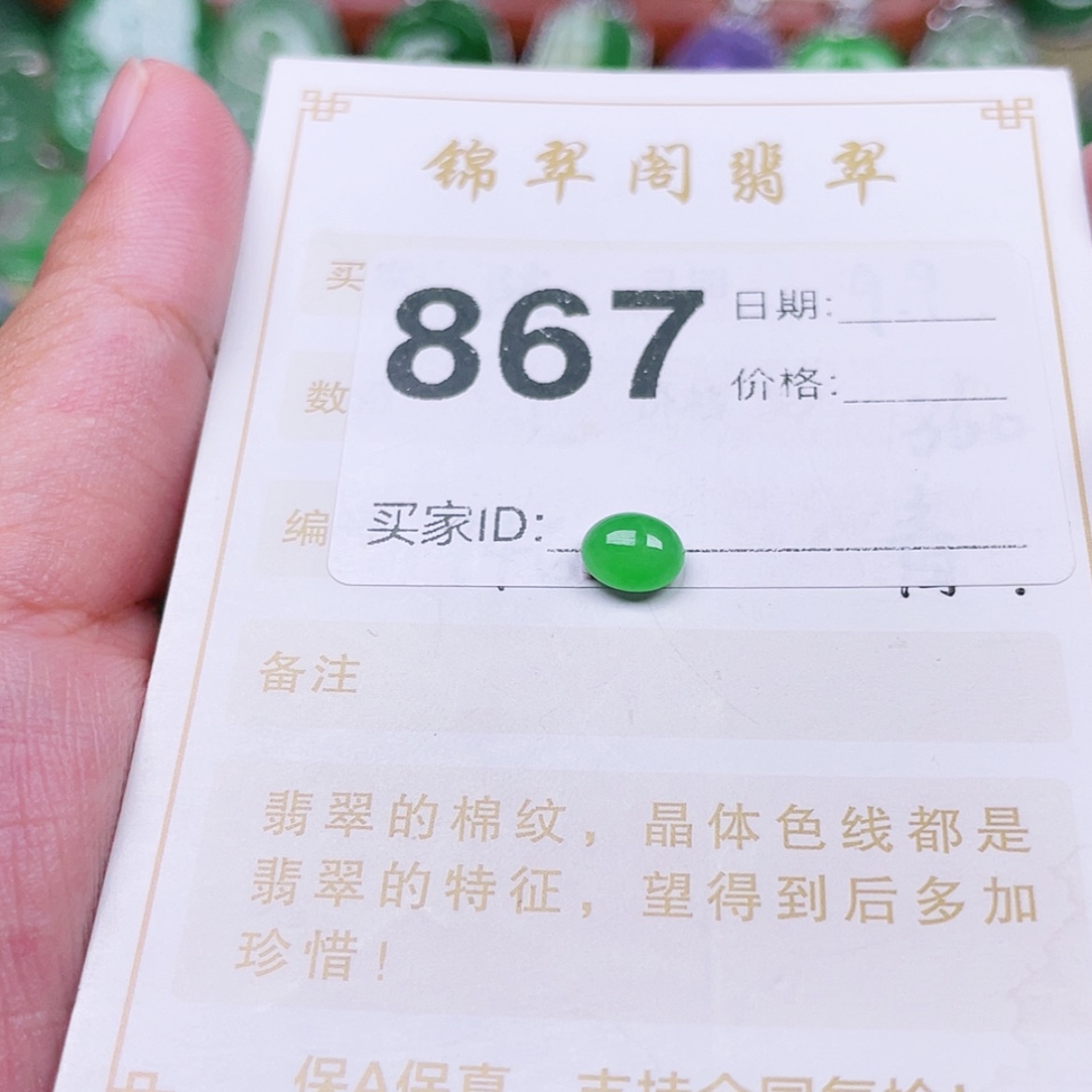 【闪购商品】定制翡翠未镶嵌灵