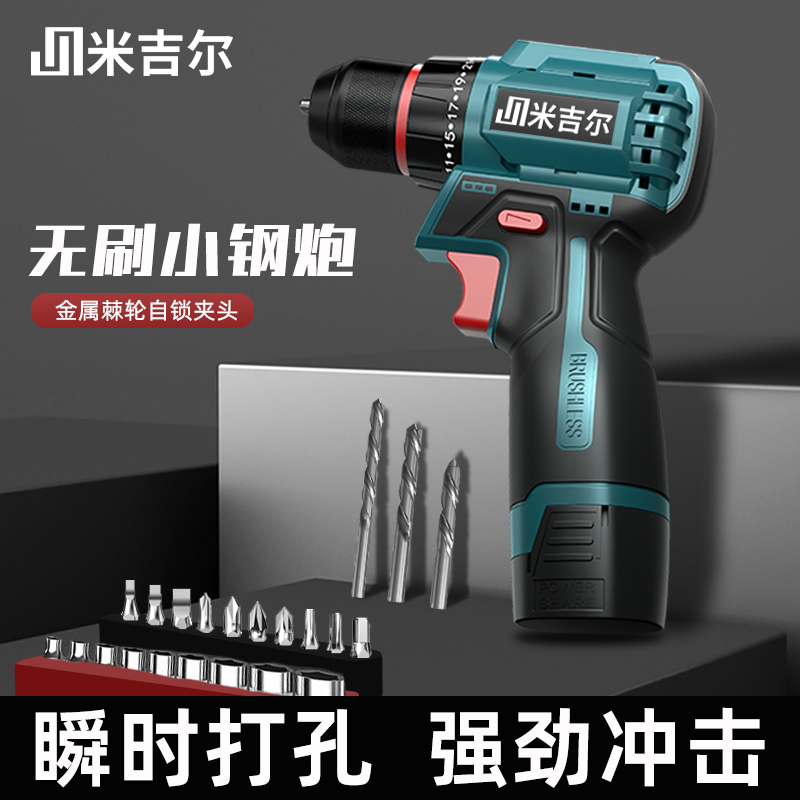 【优优】手电钻小钢炮充电钻家用小手枪冲击钻电动冲电钻螺丝刀