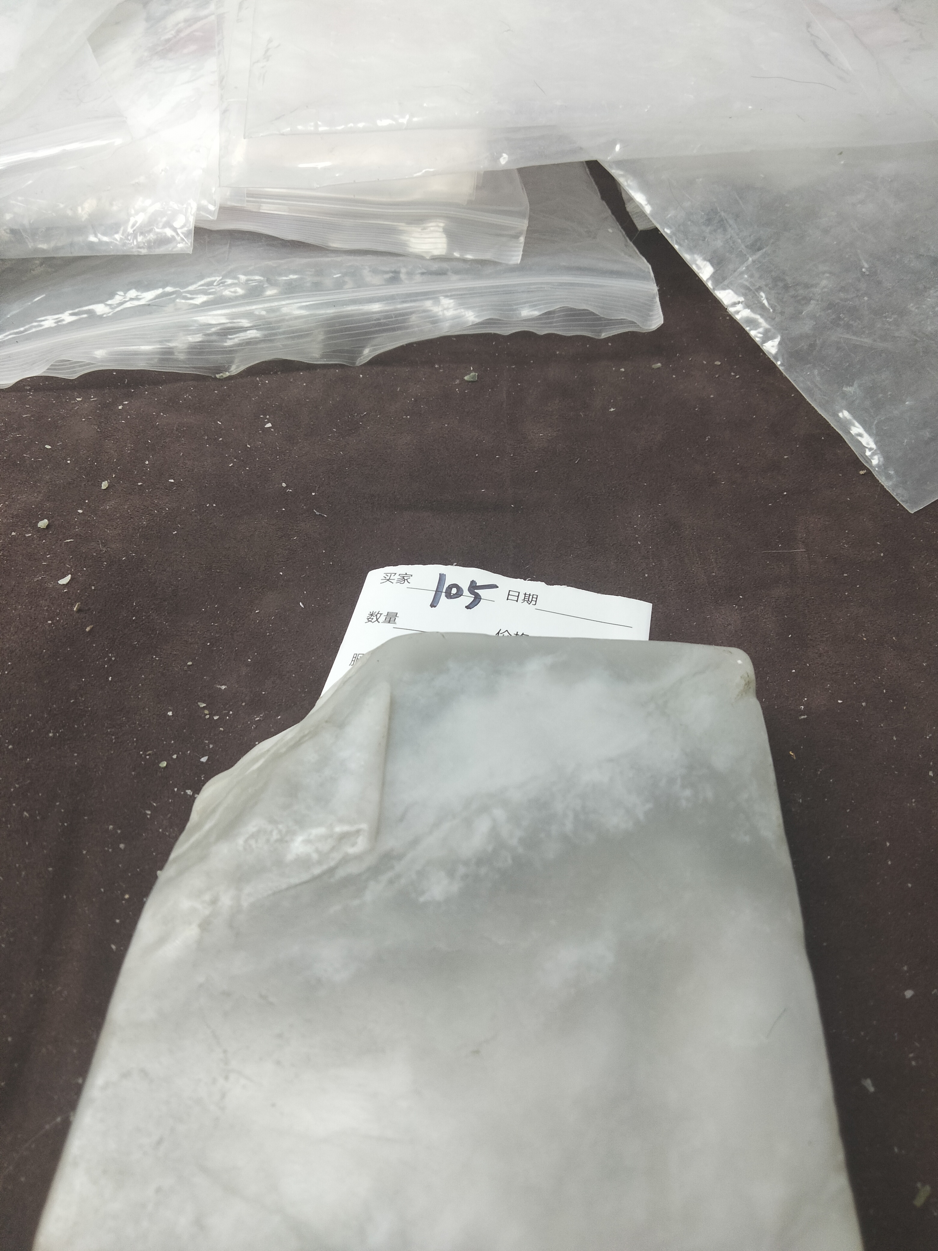 105和田玉精品毛料