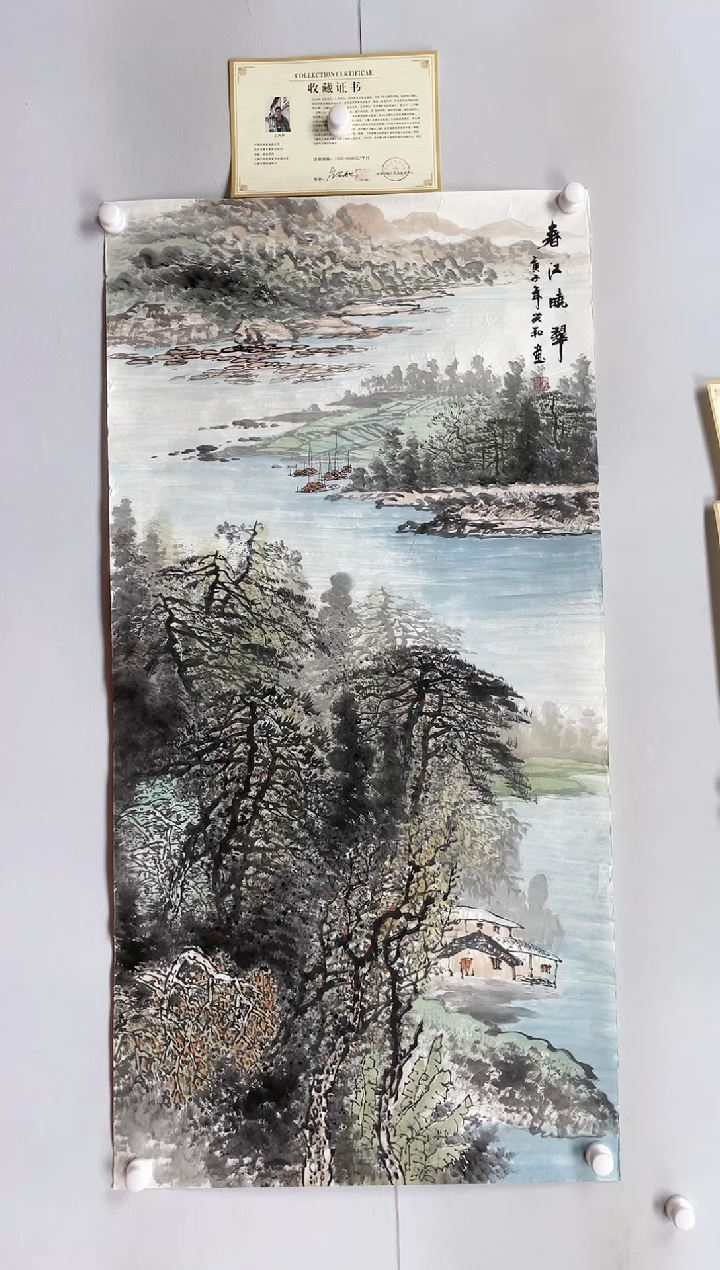【闪购商品】书法138*68 左兴和