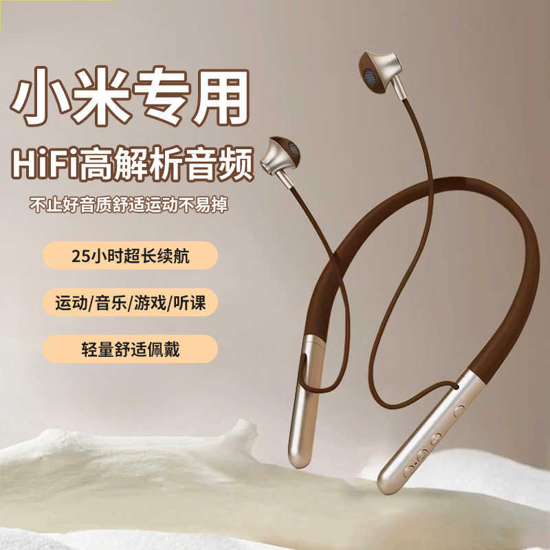 小米专用半入耳式挂脖式蓝牙耳机适用2023新款直播运动游戏长续航
