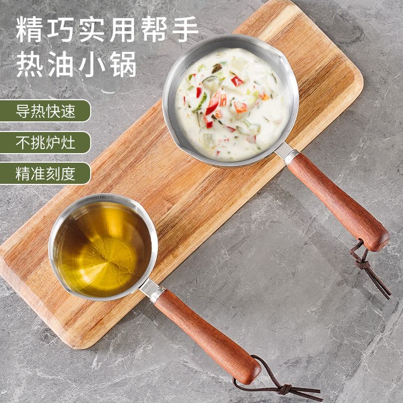多功能热油小锅不锈钢迷你烧油锅泼油锅淋油专用小勺防烫泼油小锅