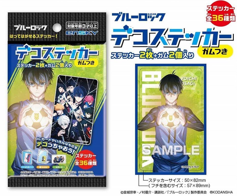 【拆盒】日谷 蓝色监狱 食玩角色贴纸 全36种 盲盒贴纸