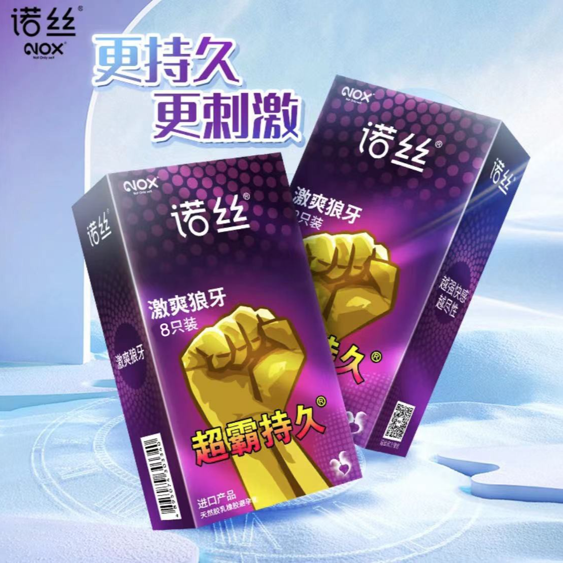 NOX/诺丝持久水润丝滑玻尿酸螺纹大颗粒安全套夫妻房事润滑刺激快感套天然胶乳橡胶避孕套
