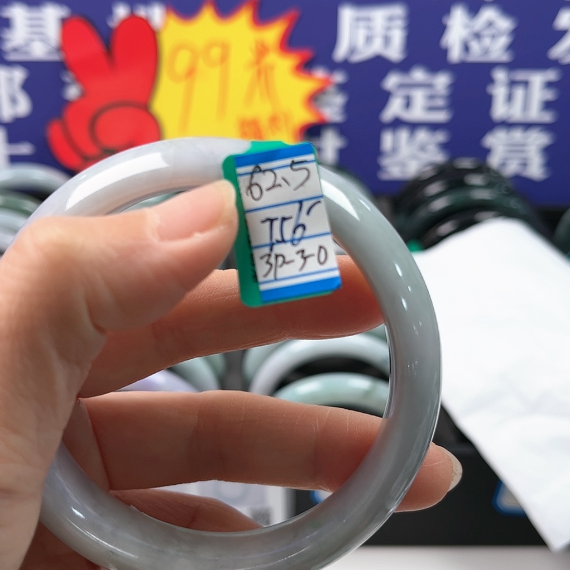 【闪购商品】翡翠手镯未镶嵌