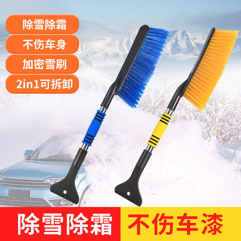 除雪铲汽车刮雪板车刷多功能除雪利器冬季除霜长柄扫雪神器不伤车