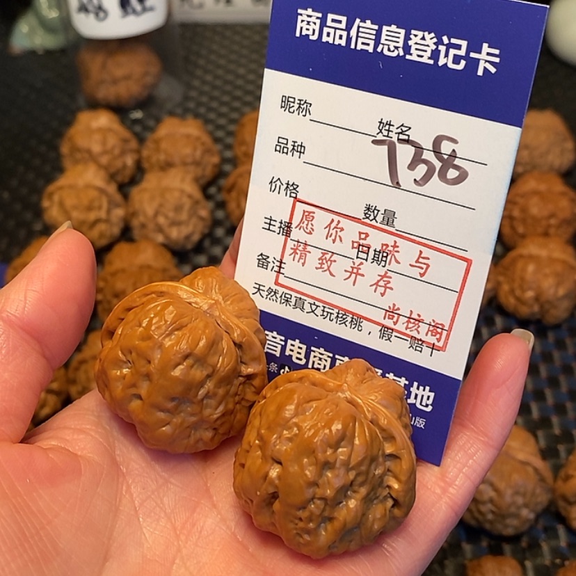 【闪购商品】猴头核桃吊坠新*738号36蛤蟆