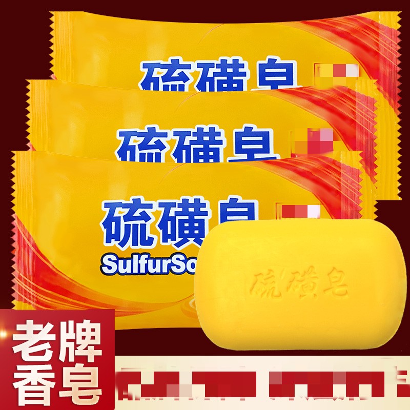 水果榴莲补助（上海硫磺皂四个2.5包邮）手慢无