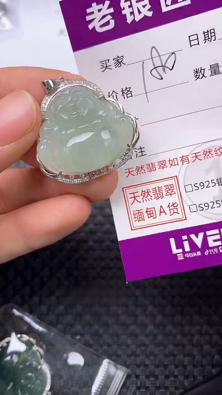 【闪购商品】翡翠吊坠(不含链)银S925镶嵌1