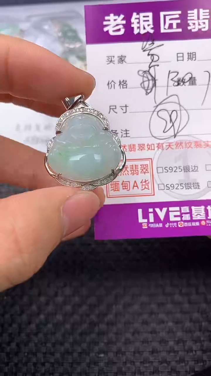 【闪购商品】翡翠吊坠(不含链)银S925镶嵌1