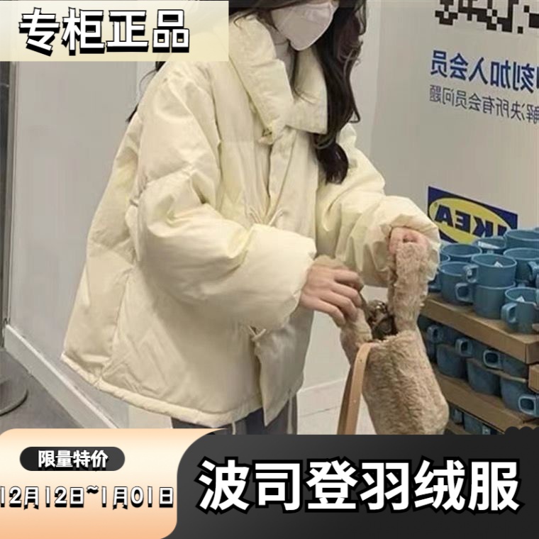 波司登羽绒服新款爆款羽绒女士女款季设计感小众韩版加厚短款面包