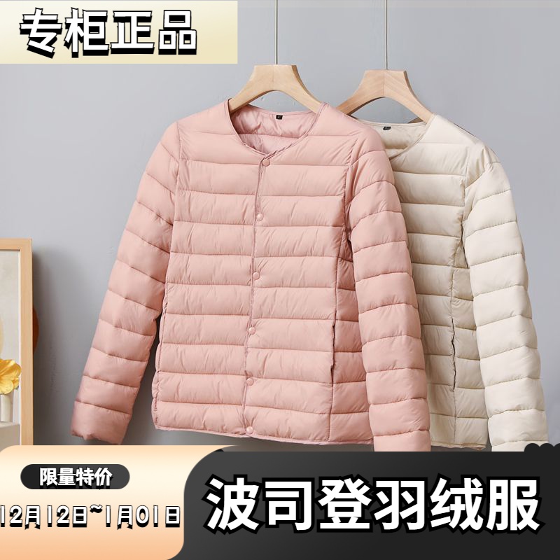 波司登羽绒服新款爆款款短款轻薄保暖内胆韩版修身时尚外套保暖衣