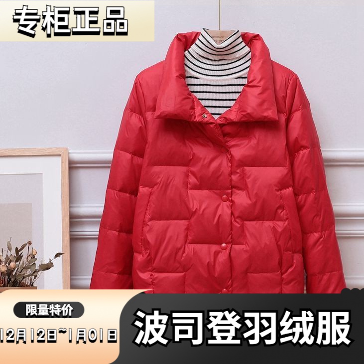 波司登羽绒服新款爆款绒女士女款立领洋气轻薄面包小个子宽松外套