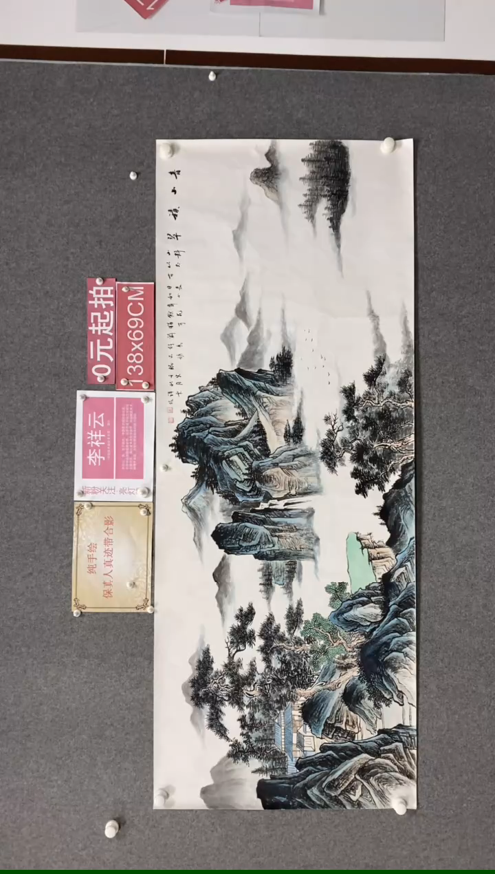 【闪购商品】绘画青山韵翠