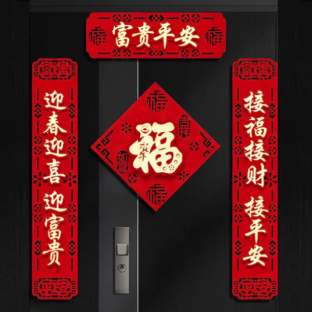 龙年2024春节植绒立体对联烫金双层大门春联中国风七字对联装饰贴