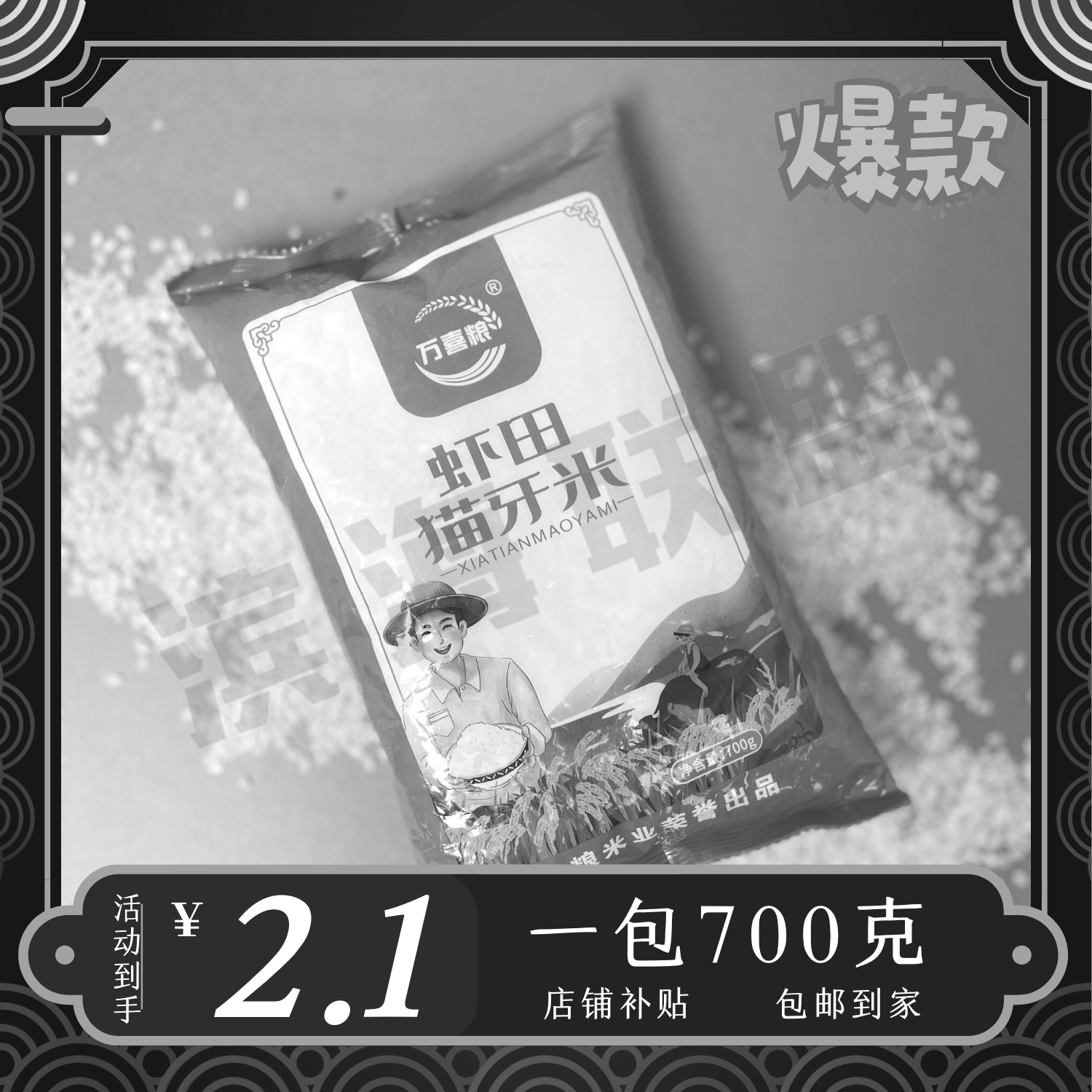 到手1袋700g虾田猫牙米到手到手】电动车配件电动车车篮车筐商家赞