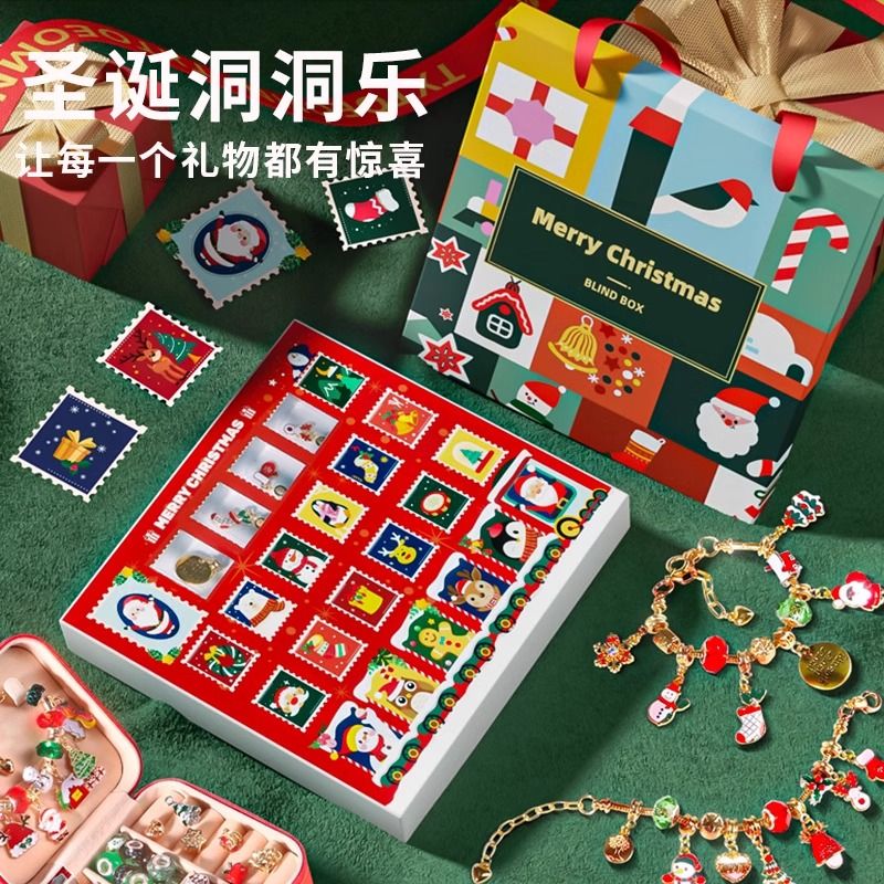 儿童圣诞串珠礼物套装手链手工diy制作6到12圣诞戳戳首饰高档礼盒