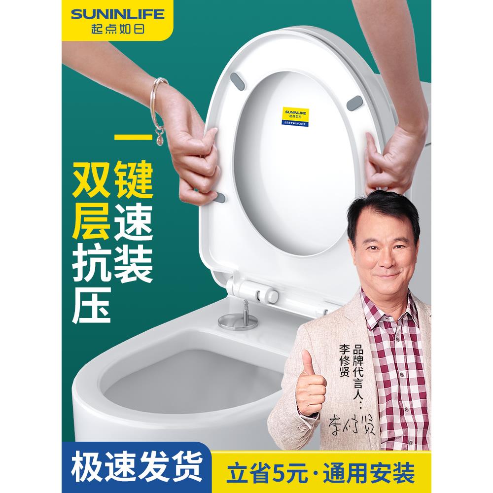 【新疆包邮】小扬哥推荐马桶盖子家用通用坐便盖配件通用厕所板加