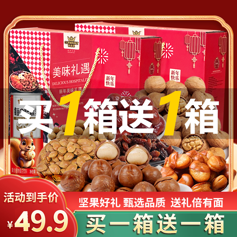 【小苏打】团圆坚果礼夏威夷果送礼年货礼盒过年新年品质甄选美味
