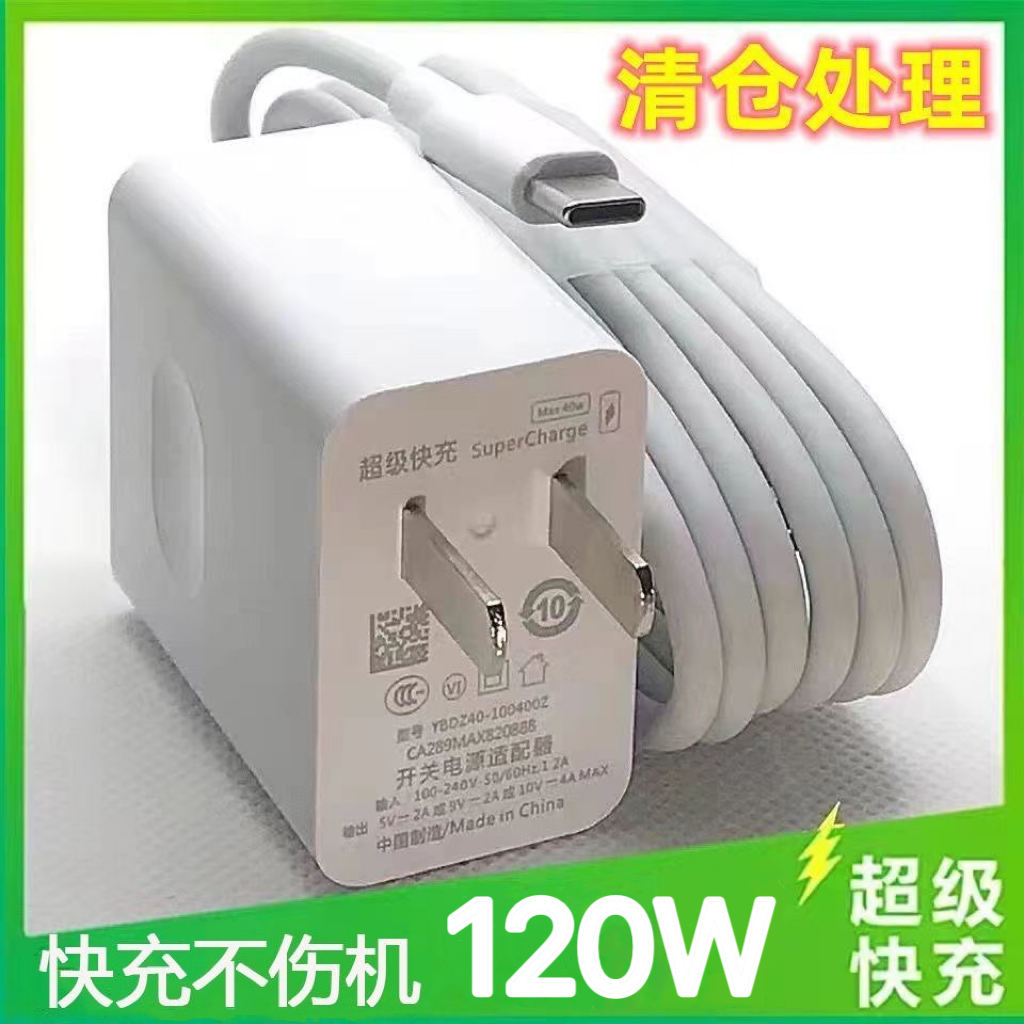 超级快充头适用华为荣耀P50/mate40/nova9120W充电套装通用不伤机