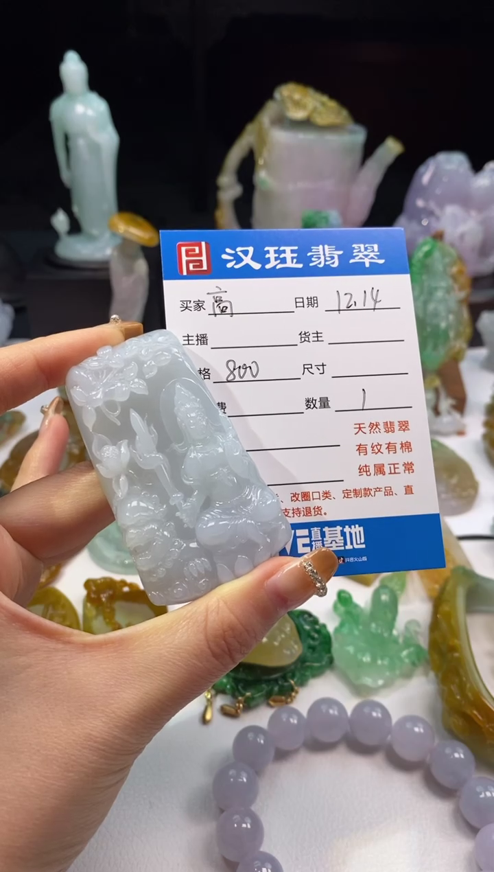 【闪购商品】翡翠颈饰未镶嵌翡翠观音