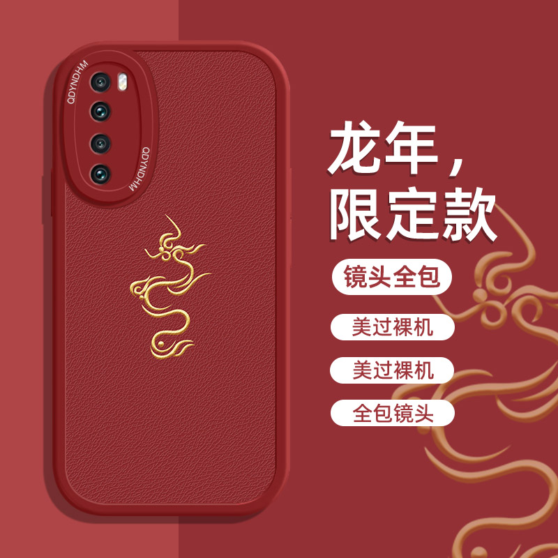 金祥飞龙华为nova7手机壳全包小羊皮新年款龙年网红个性防摔软壳