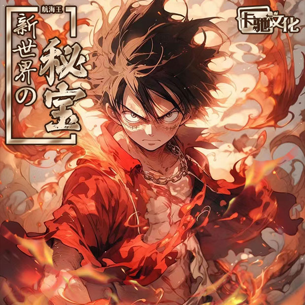 （168.8拆3盒）【拆盒】卡驰文化 海贼王集换式卡牌盲盒 默认代拆