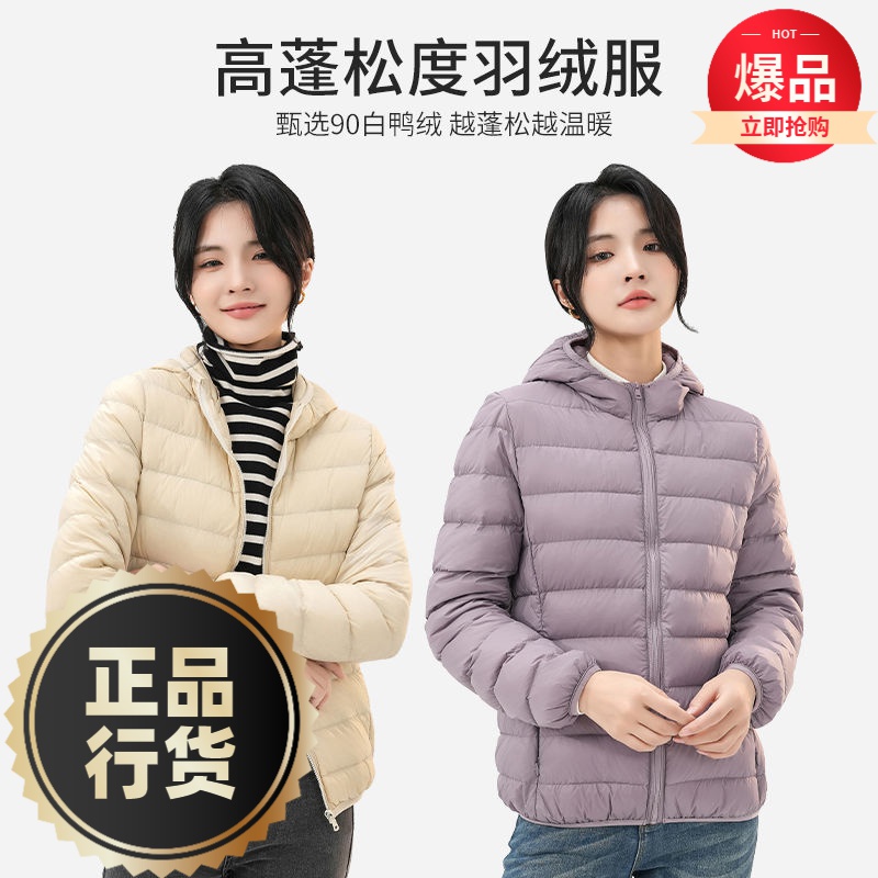 波司澄羽绒服新款爆款轻薄羽绒女士女款连帽短款秋立领时尚韩版修