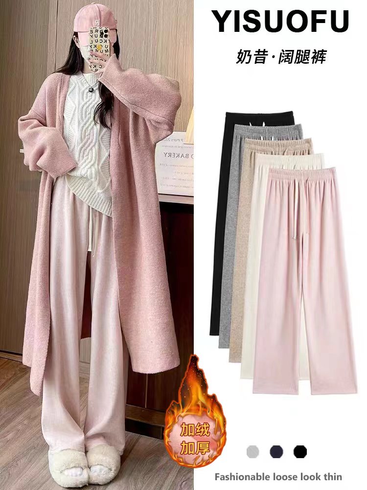 加绒加厚毛巾裤女冬季阔腿裤女高腰垂感直筒休闲裤宝宝绒奶油粉MM