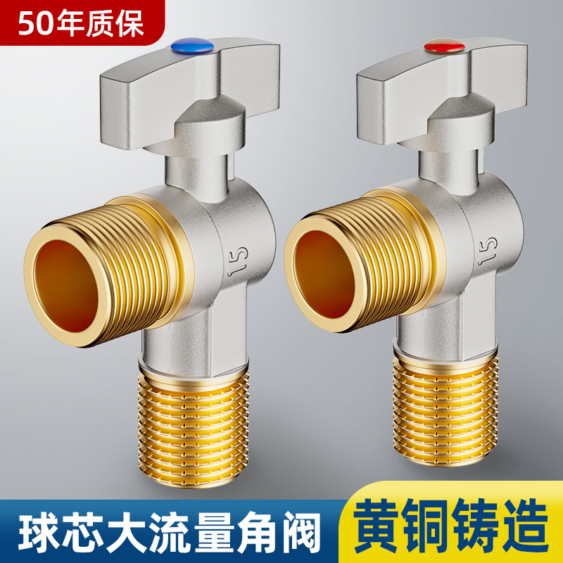 高颜值球芯全开大流量球阀全铜4分通用冷热燃气热水器专用三角阀