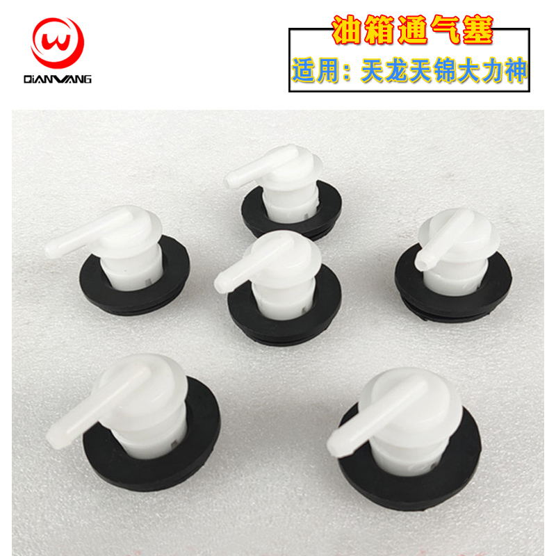 原厂原厂原厂东风天龙KL天锦KR旗舰大力神柳汽乘龙油箱透气孔通气