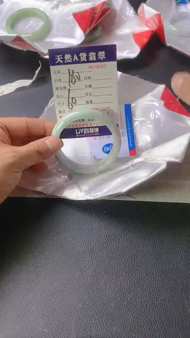 【闪购商品】翡翠手镯未镶嵌2078