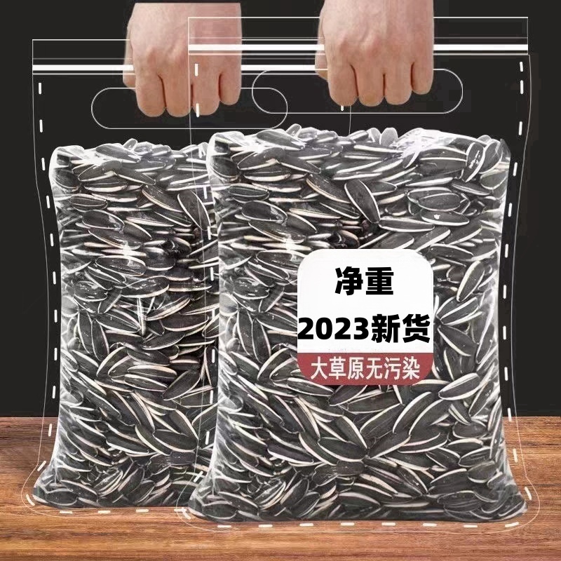 新鲜休闲内蒙正宗原味批发新货大颗粒葵花特大团购厂家直销葵花籽