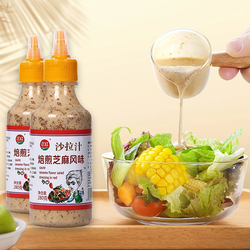 正红焙煎芝麻沙拉酱轻食油醋汁拌蔬菜番茄酱烘焙千岛酱