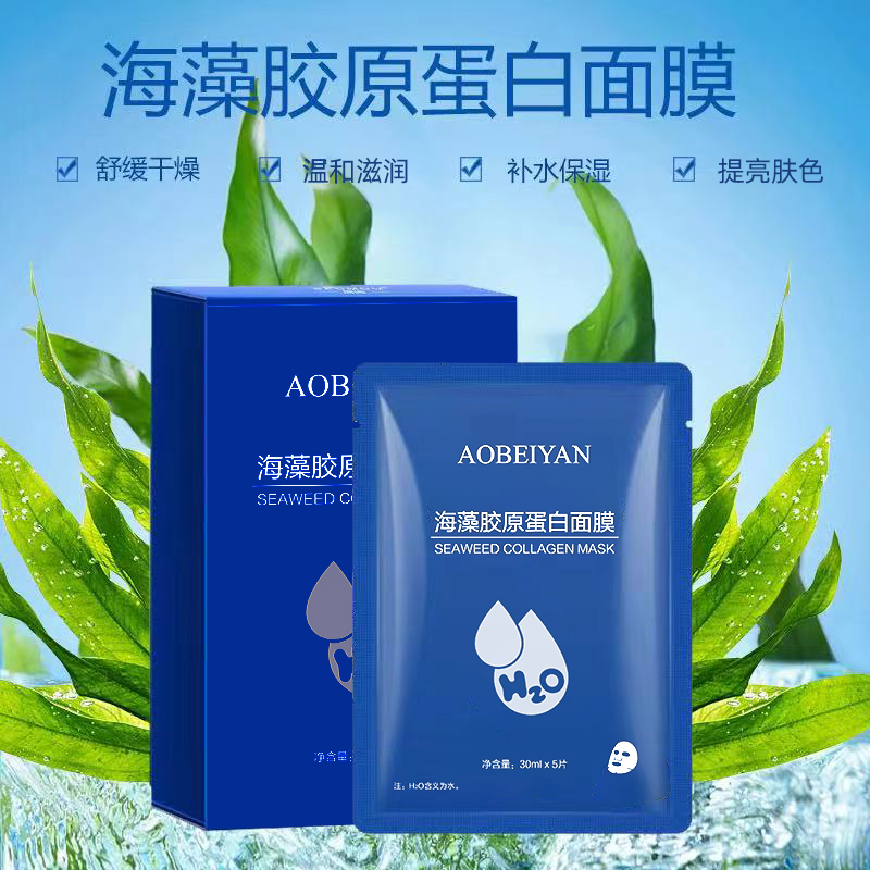 ✅【海藻补水面膜】正品水晶面膜保湿补水提拉紧致修护润肤胶原蛋白~