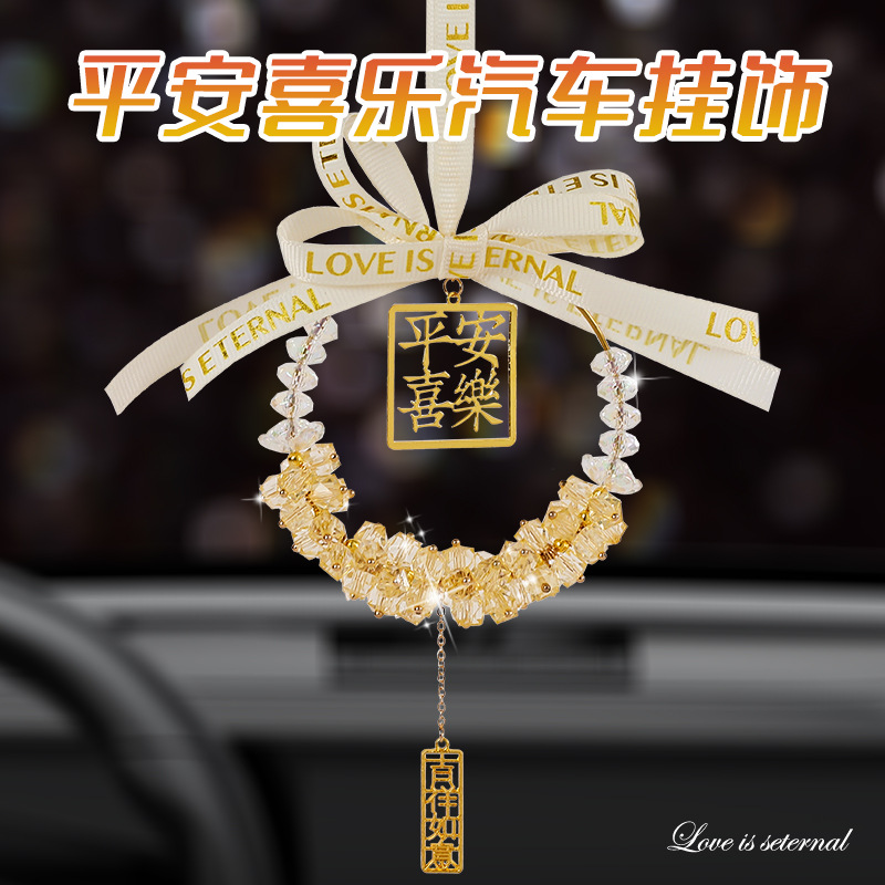 汽车挂件2023新款摆件女生车内挂饰高级网红后视镜吊坠汽车载挂式