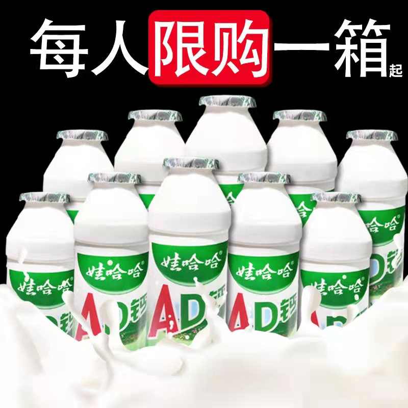 娃哈哈ad钙奶整箱220ml*20超大瓶酸奶饮品牛奶早餐乳酸饮料哇哈哈