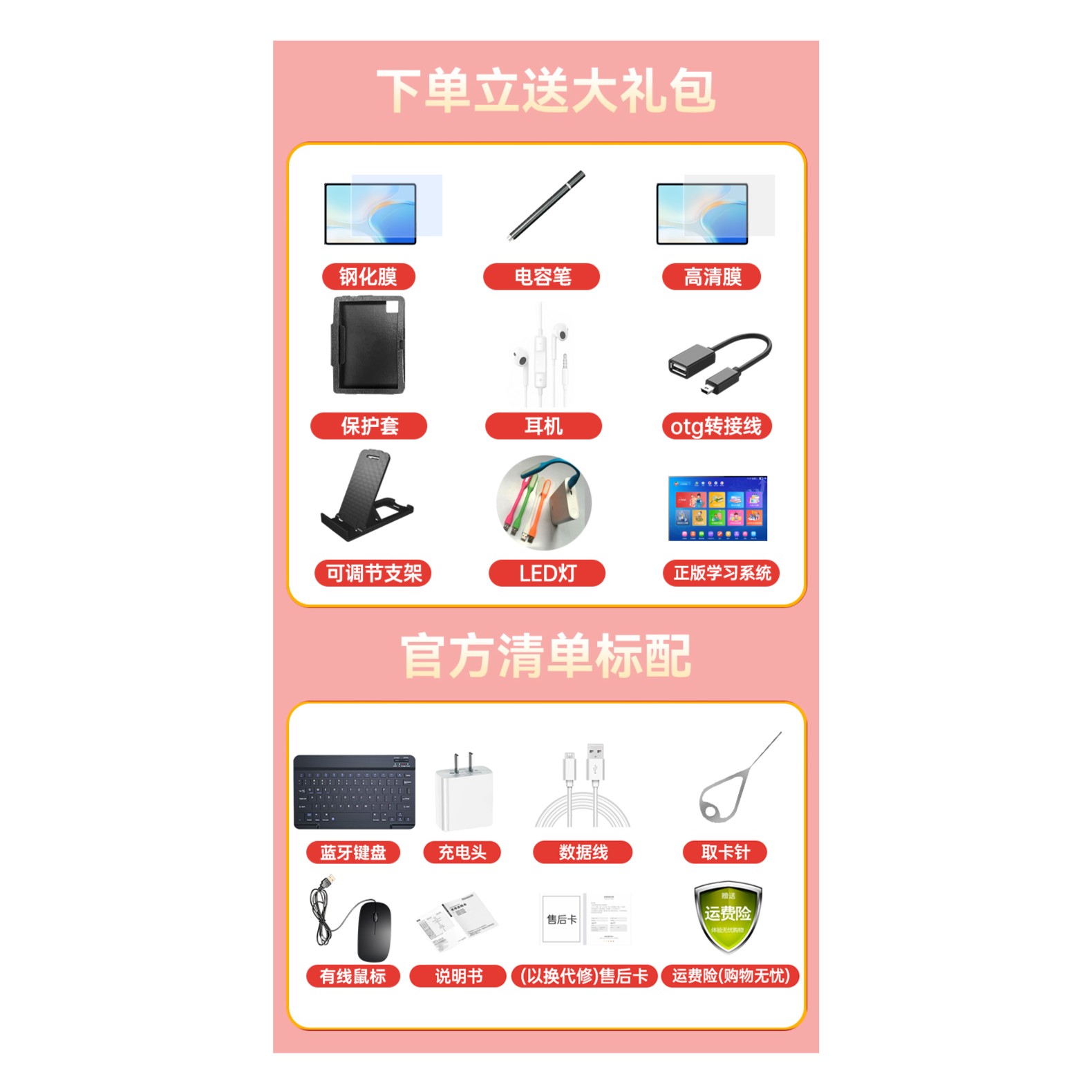 12月赠品+鼠标