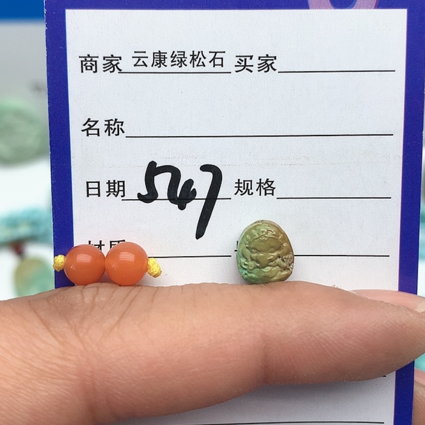 【闪购商品】南红玛瑙配饰未镶嵌