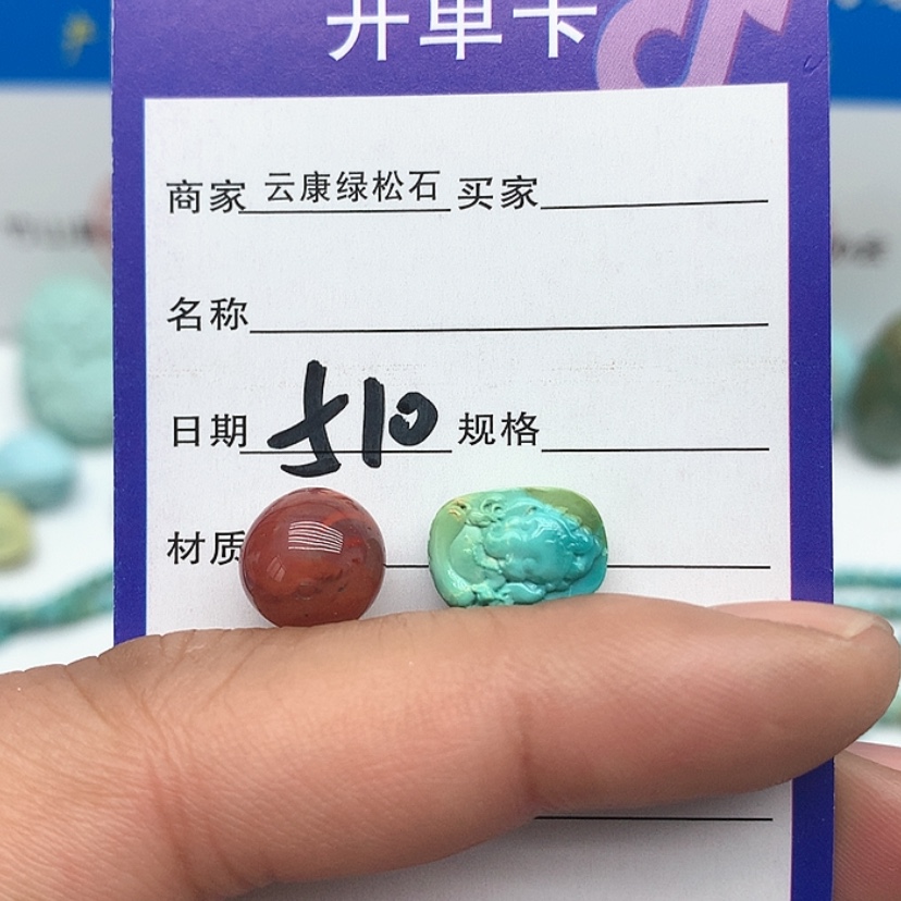【闪购商品】南红玛瑙配饰未镶嵌