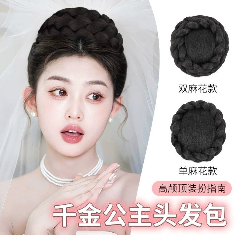 丸子头假发包千金公主婚纱头饰垫发造型丸子头抓夹女发圈新娘发包