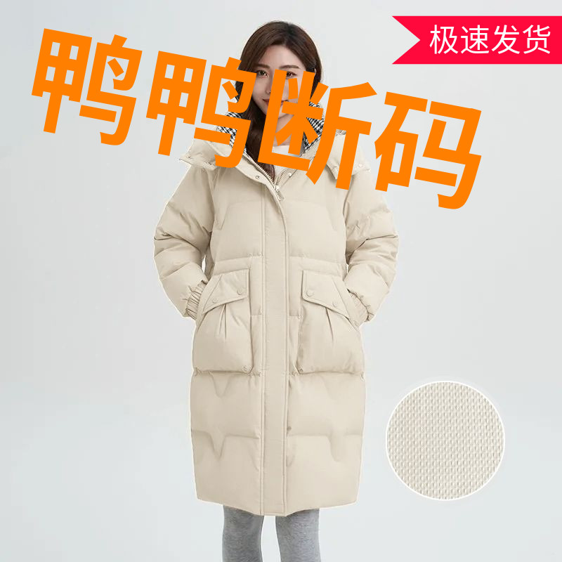 鸭鸭时尚棉衣女中长款2023新款宽松立领连帽羽绒服加厚长款过膝棉