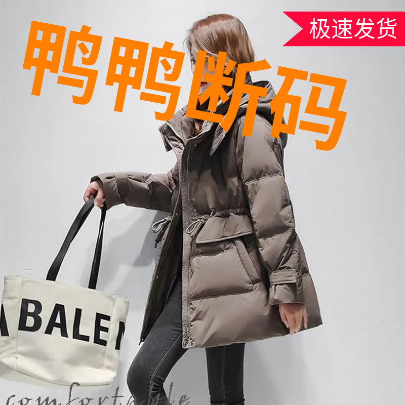 鸭鸭羽绒服女中长款2023年新款小个子宽松收腰显瘦高档保暖白鸭绒