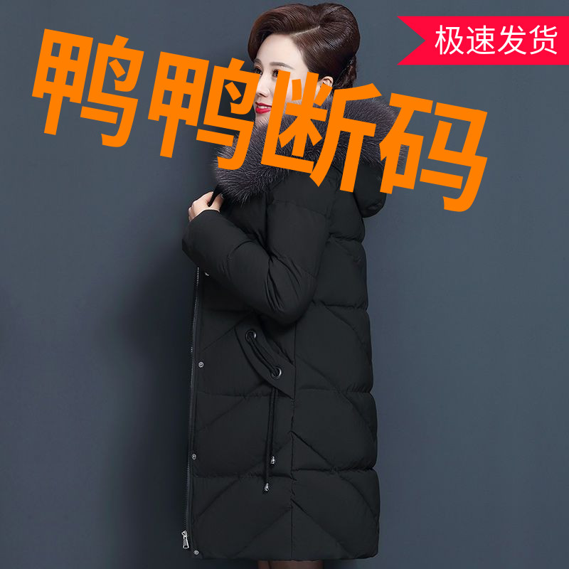 鸭鸭妈妈冬装外套中长款棉袄洋气40岁中年人羽绒羽绒服时髦中老年