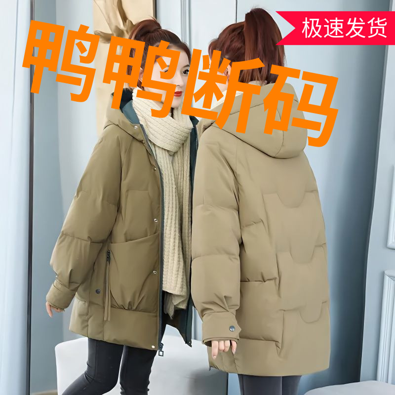 鸭鸭羽绒羽绒服女中长款冬季2023新款韩版宽松加厚棉衣休闲女士棉